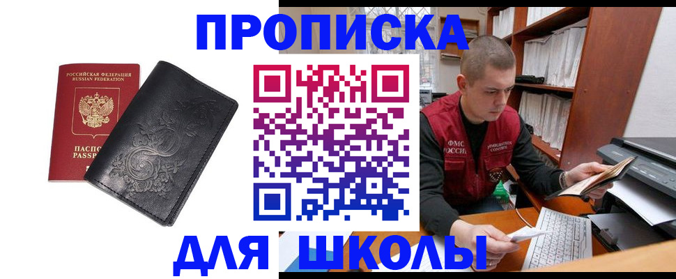 где прописаться в Сафоново