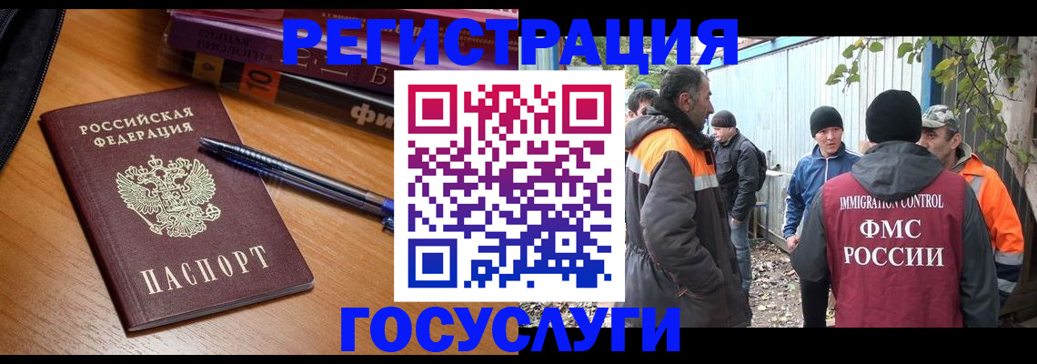 временная регистрация в квартире в Сафоново