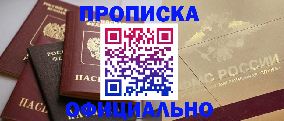 временная регистрация для всех в Сафоново