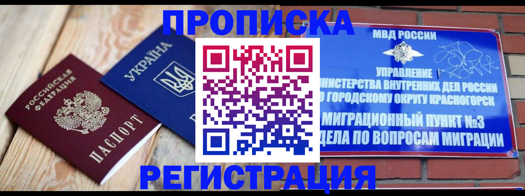 прописка для кредита в Сафоново