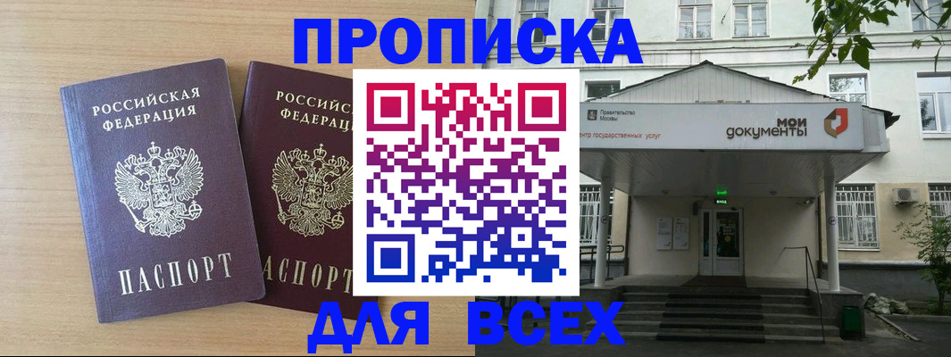где прописаться в Сафоново